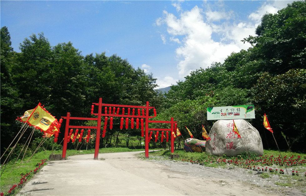 彭州小鱼洞祥龙溪生态农庄