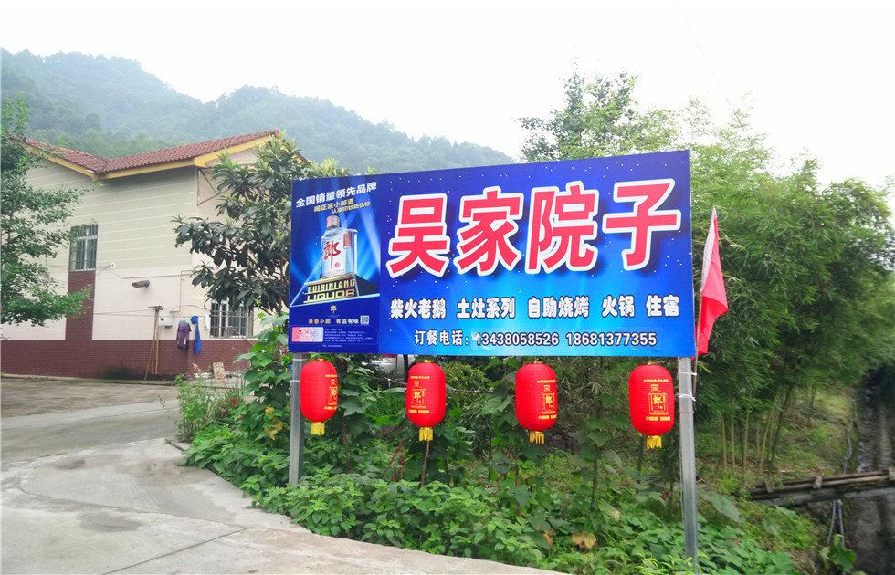 彭州小鱼洞吴家院子