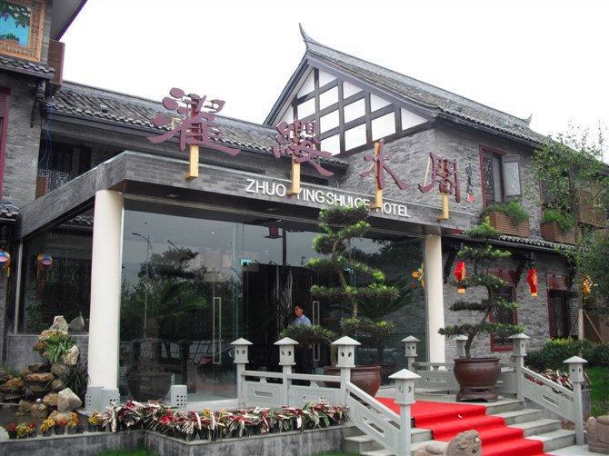 成都濯缨水阁