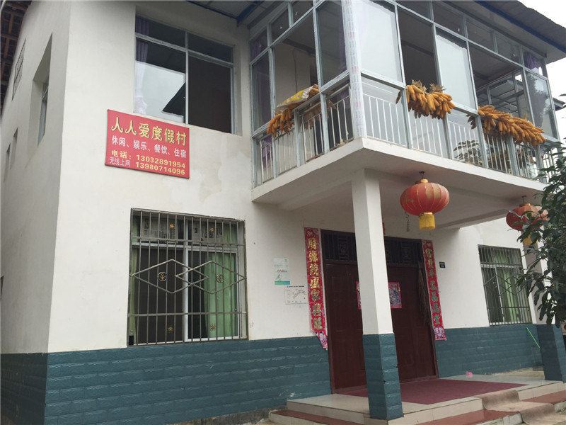 彭州人人爱度假村