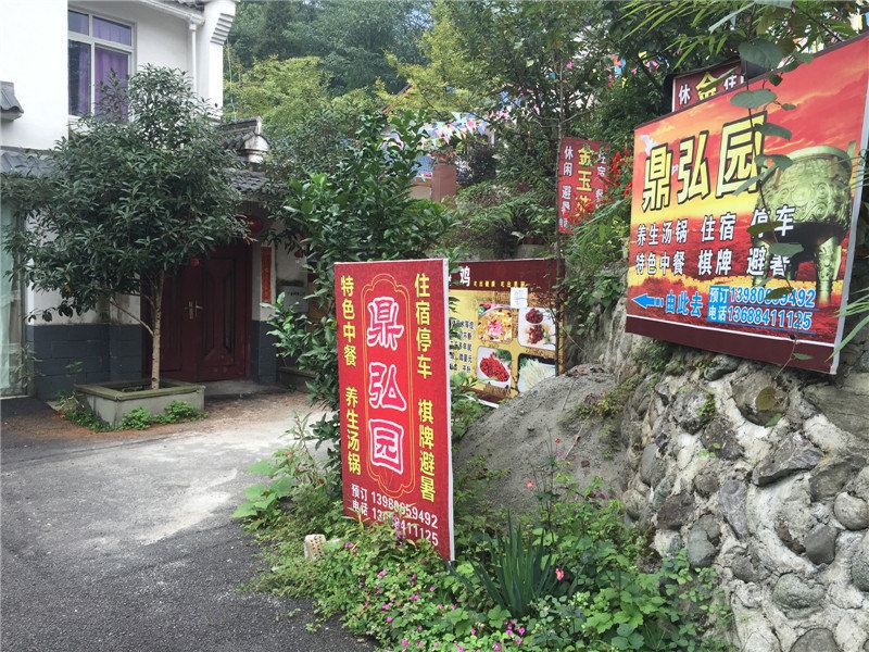 彭州鼎弘园