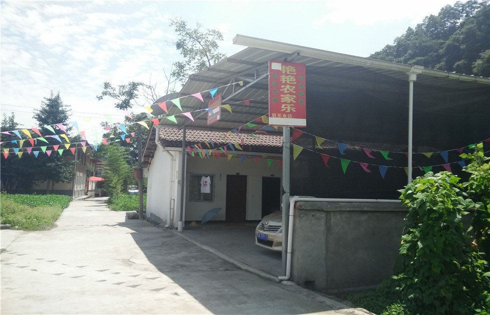 彭州小鱼洞艳艳农家乐