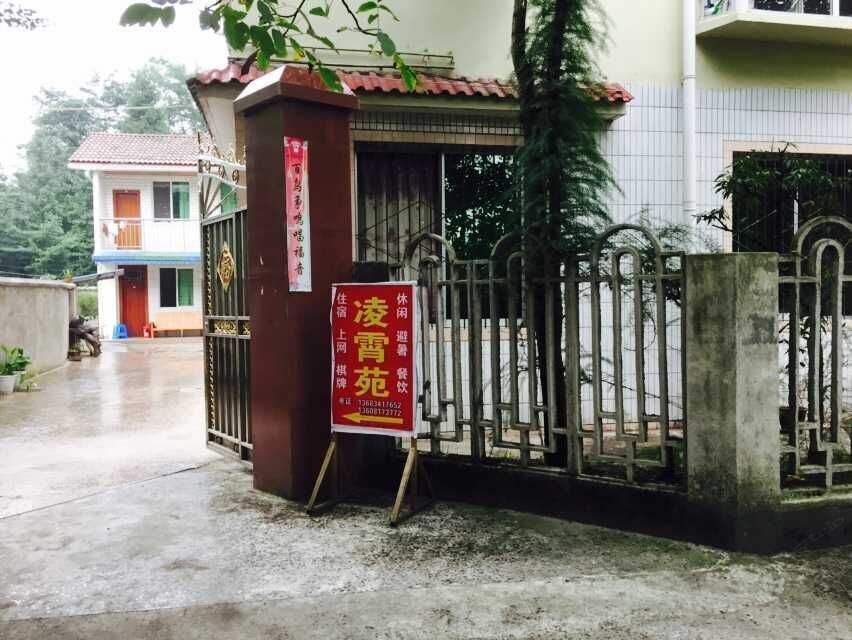 彭州凌宵苑