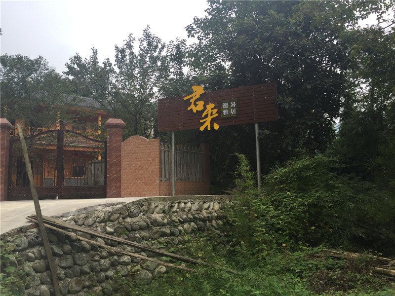 彭州君来避暑雅居