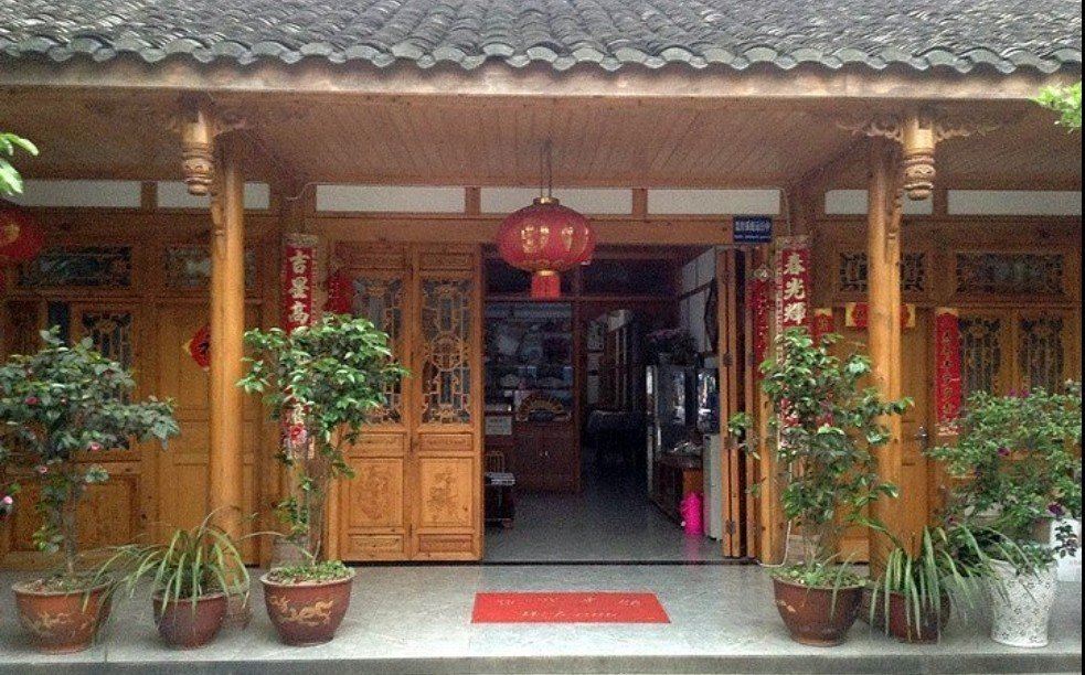 邛崃平乐黄家院客栈