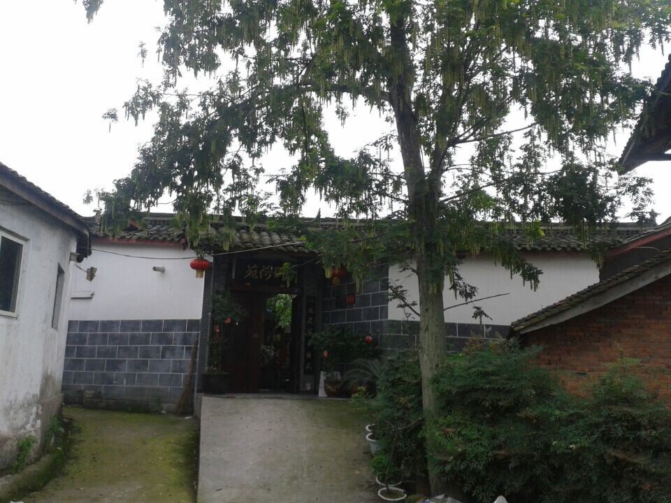 邛崃平乐古镇御荷苑客栈