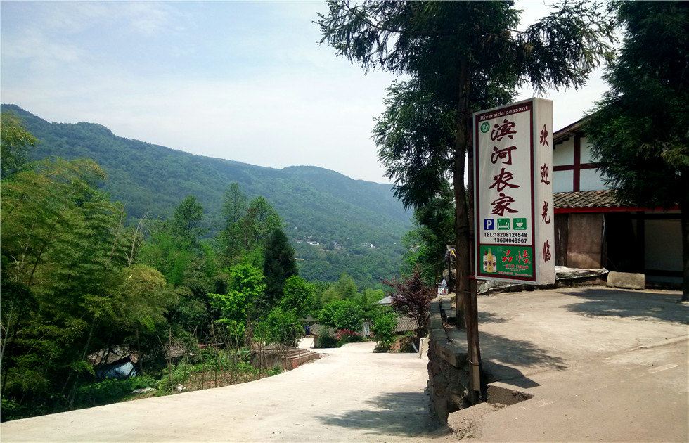 邛崃天台山滨河农家