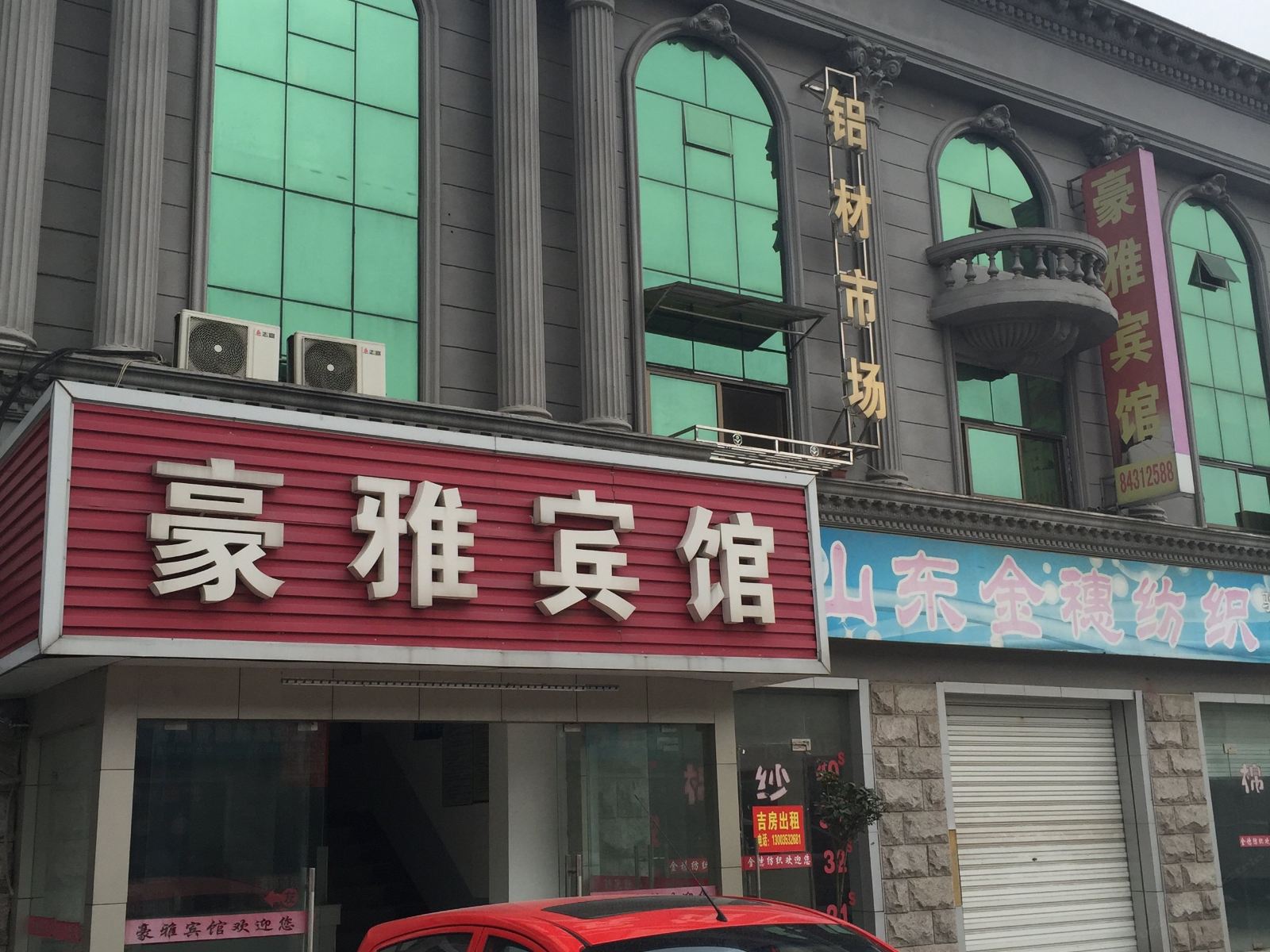 如东豪雅宾馆