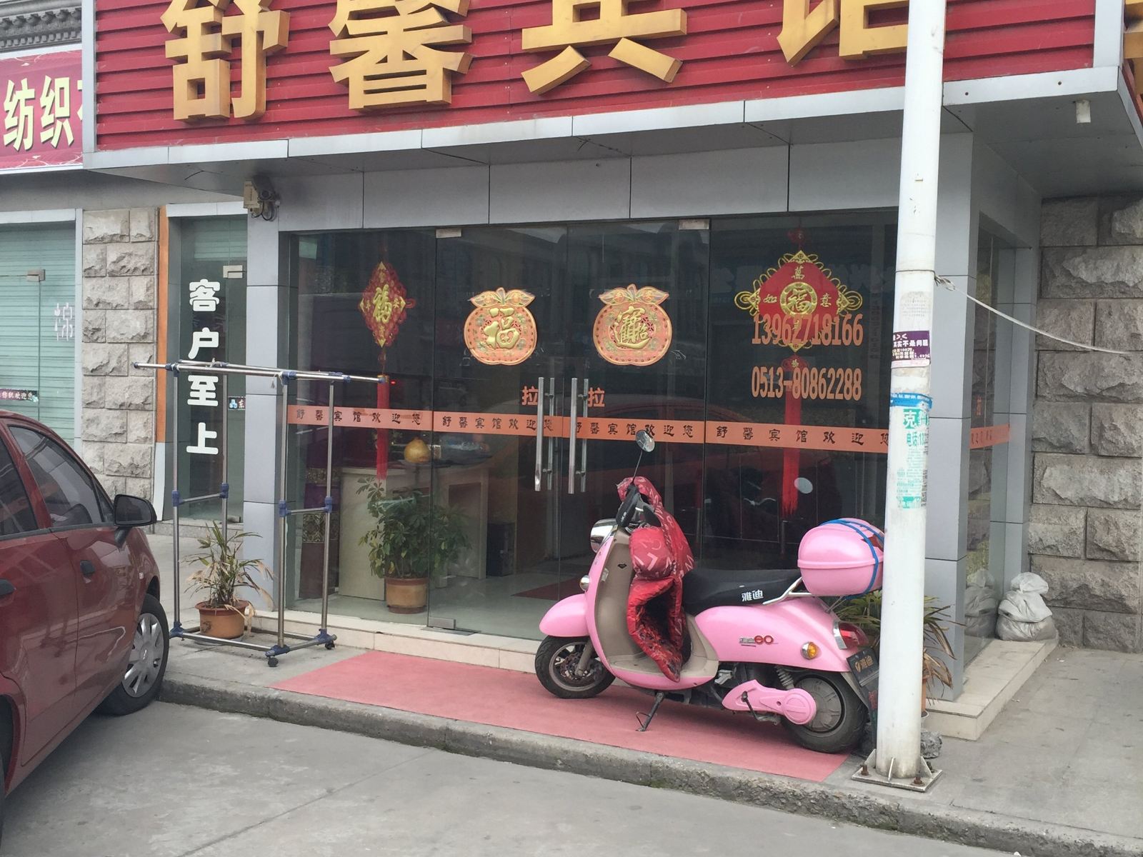 外观