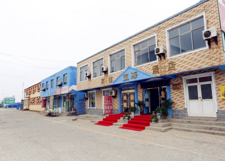 乐亭三岛蓝海酒店