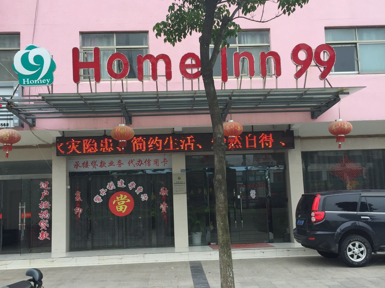 外观