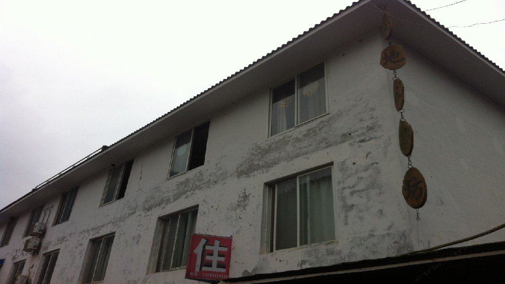 大邑天地人茶坊住宿