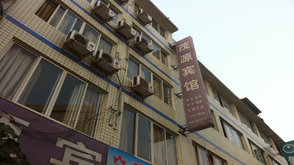 大邑茂源宾馆