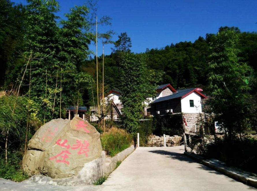 成都花水湾天狼山庄