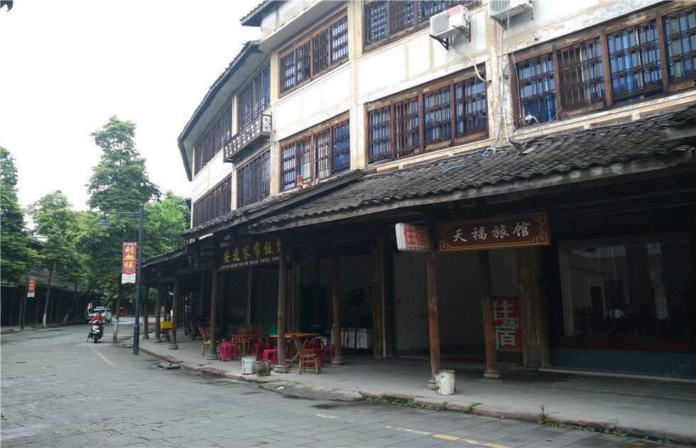 大邑天福旅馆