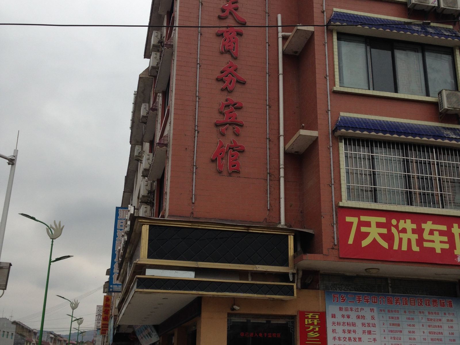 外观
