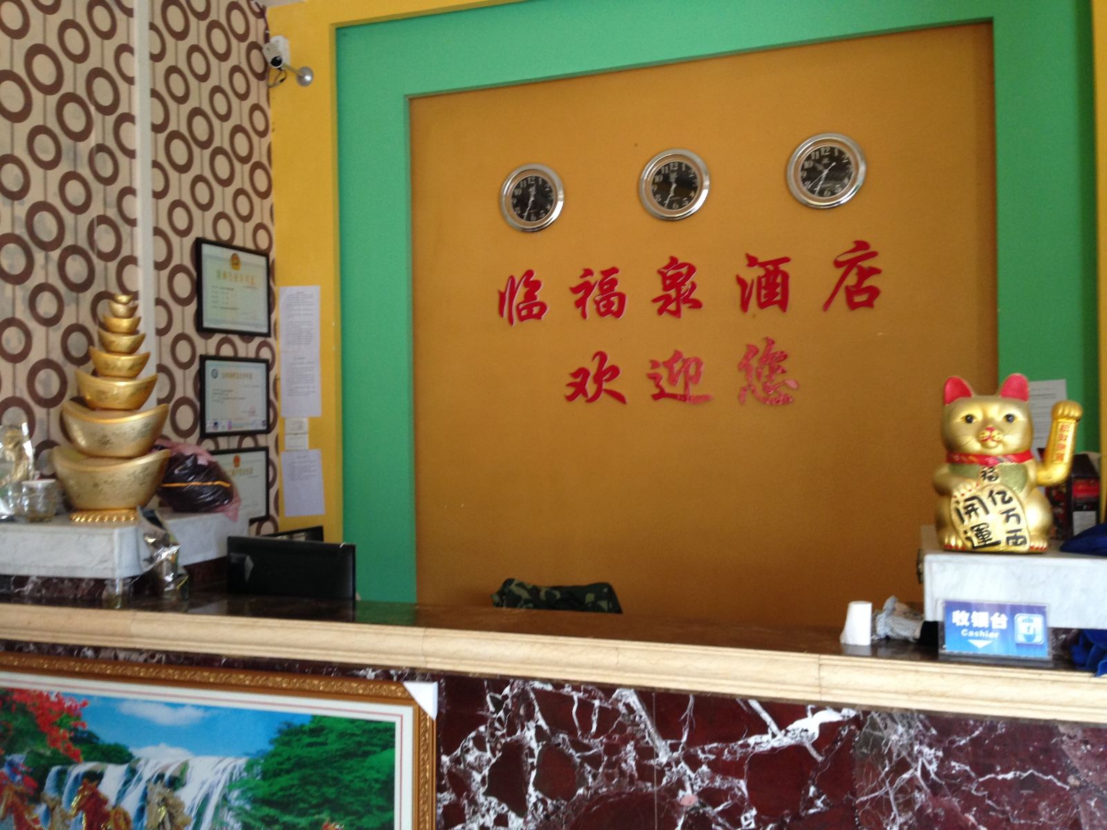 公共区域