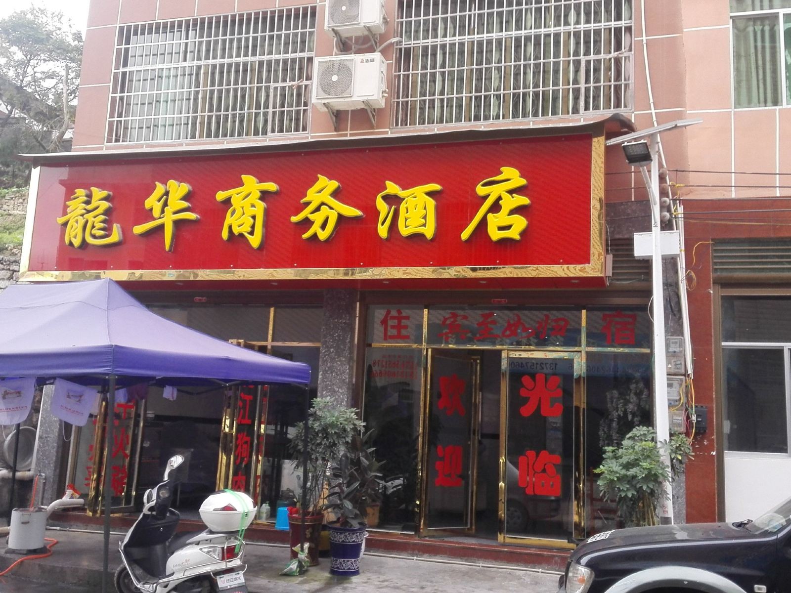 外观