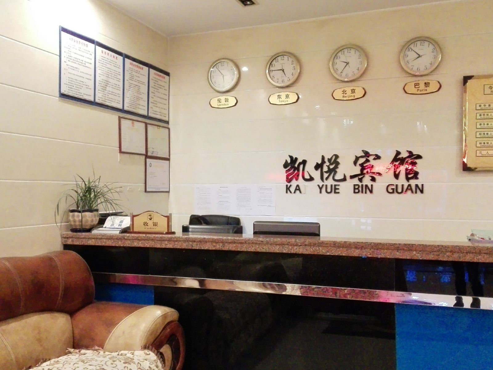 其他