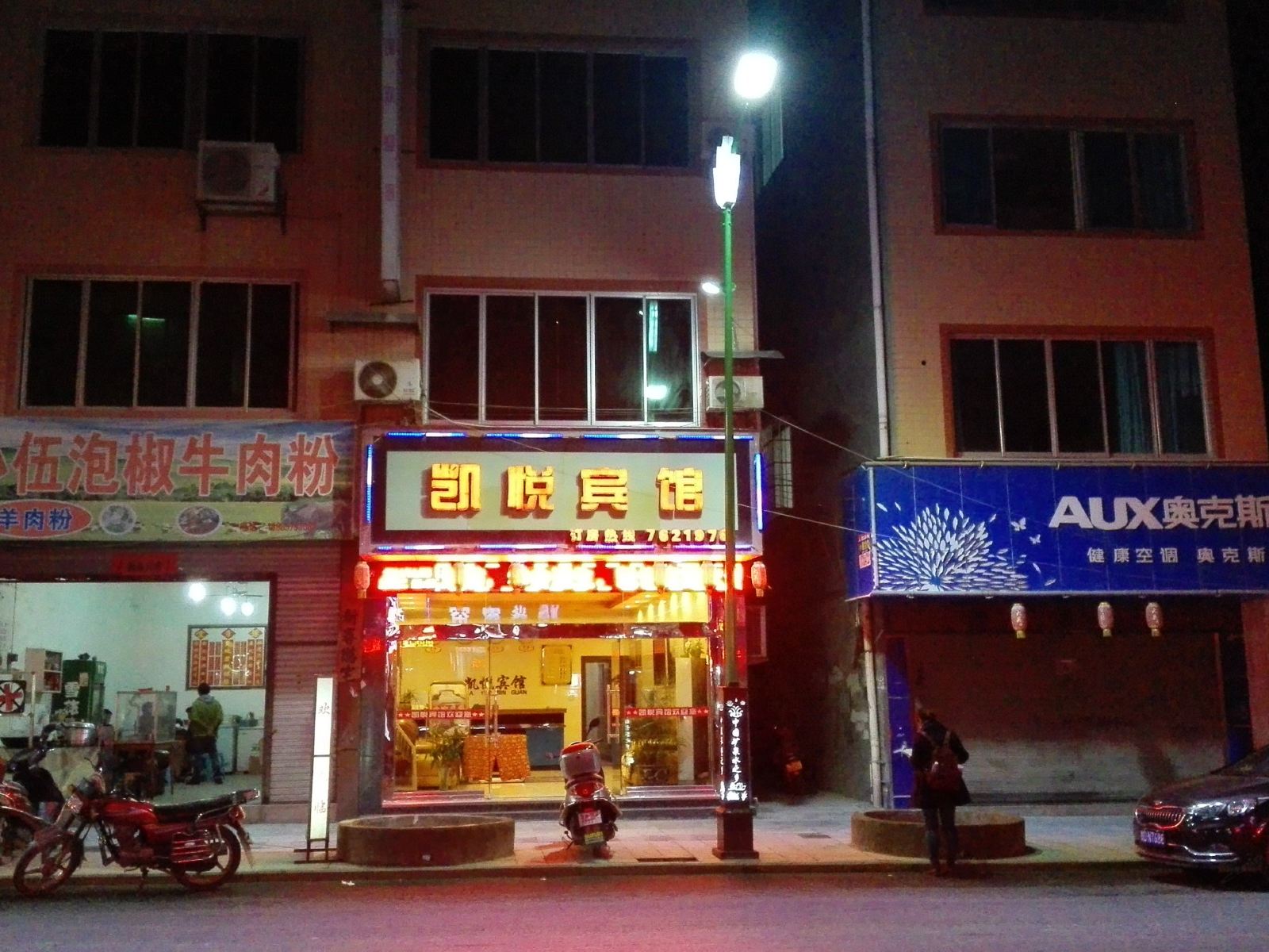 石阡凯悦宾馆