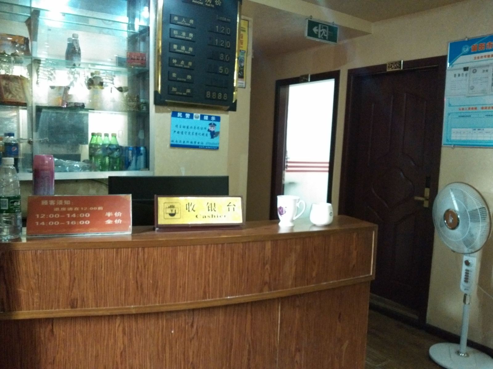 公共区域