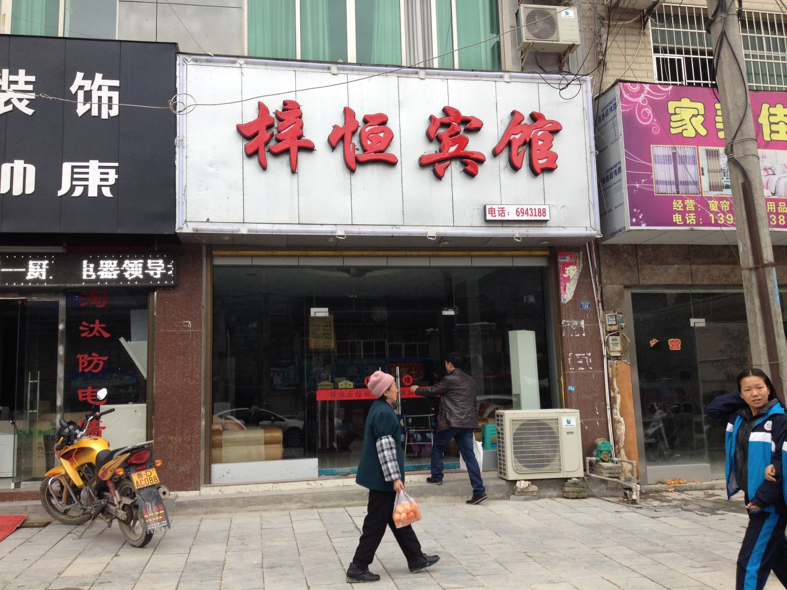 石阡梓恒宾馆