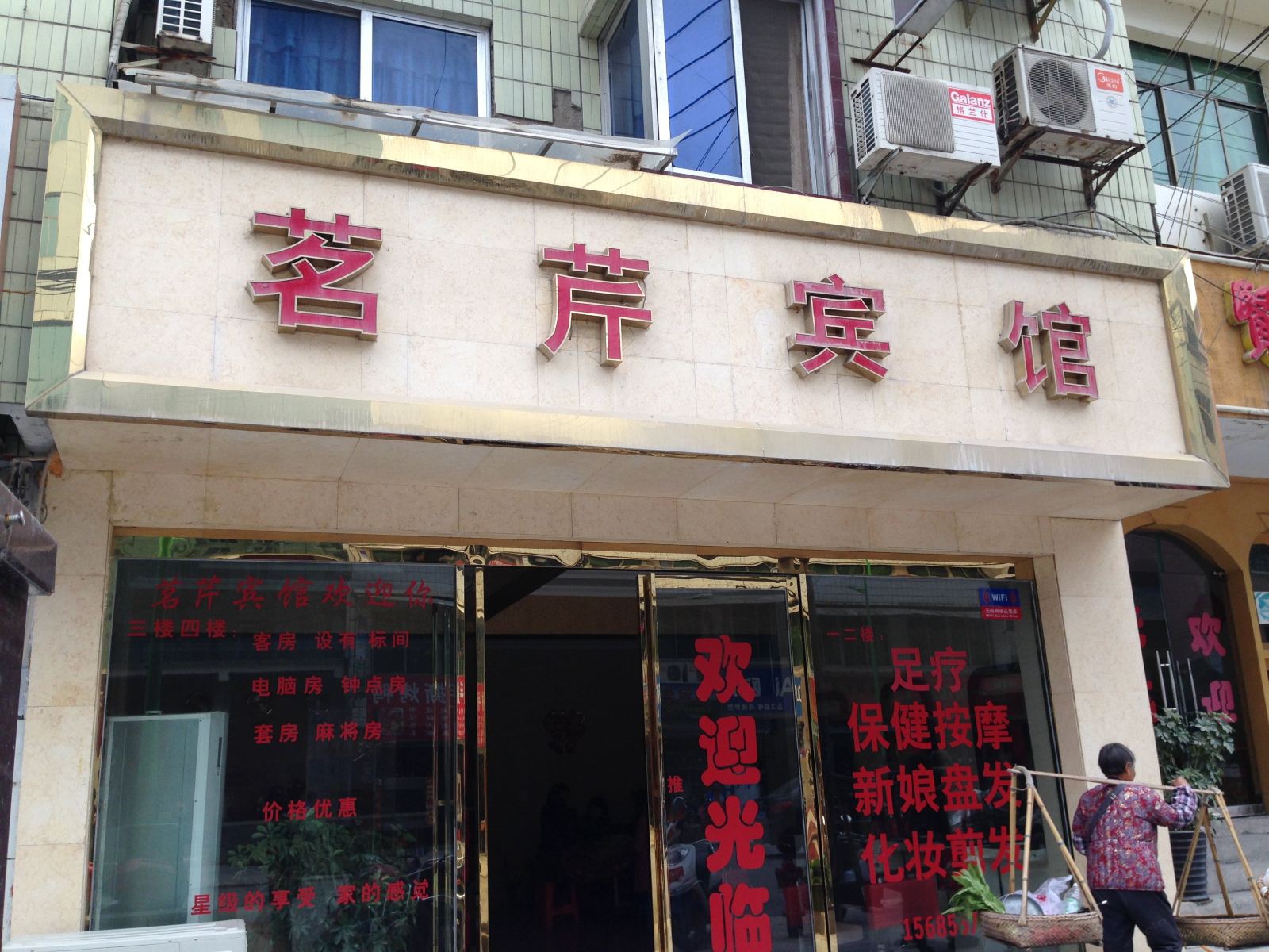 外观