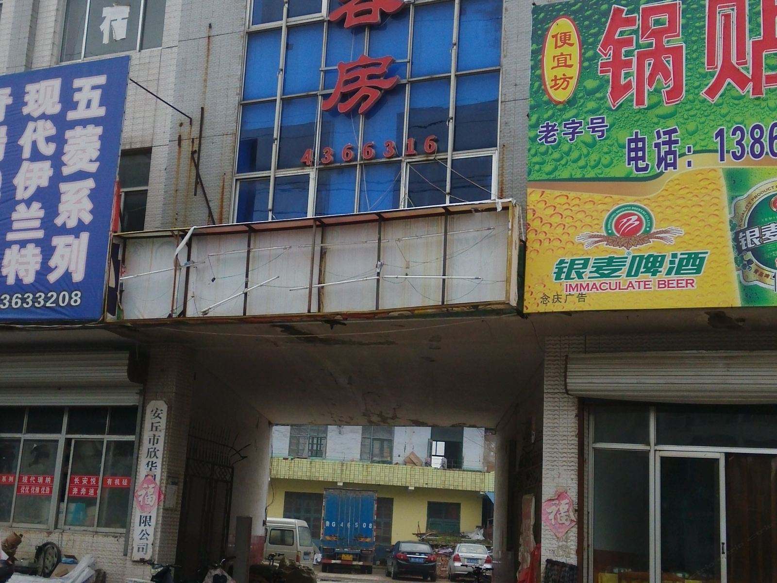 安丘天下客商务宾馆
