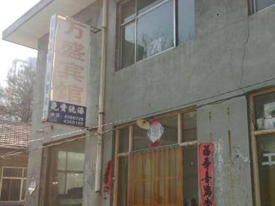 安丘潍坊万盛旅馆