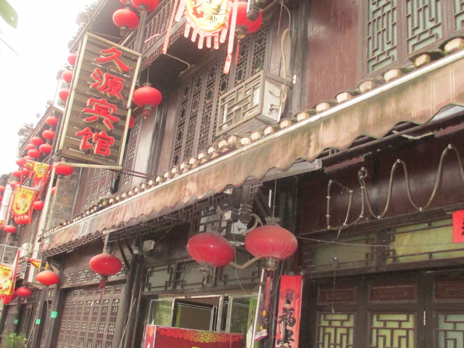 石阡久源宾馆