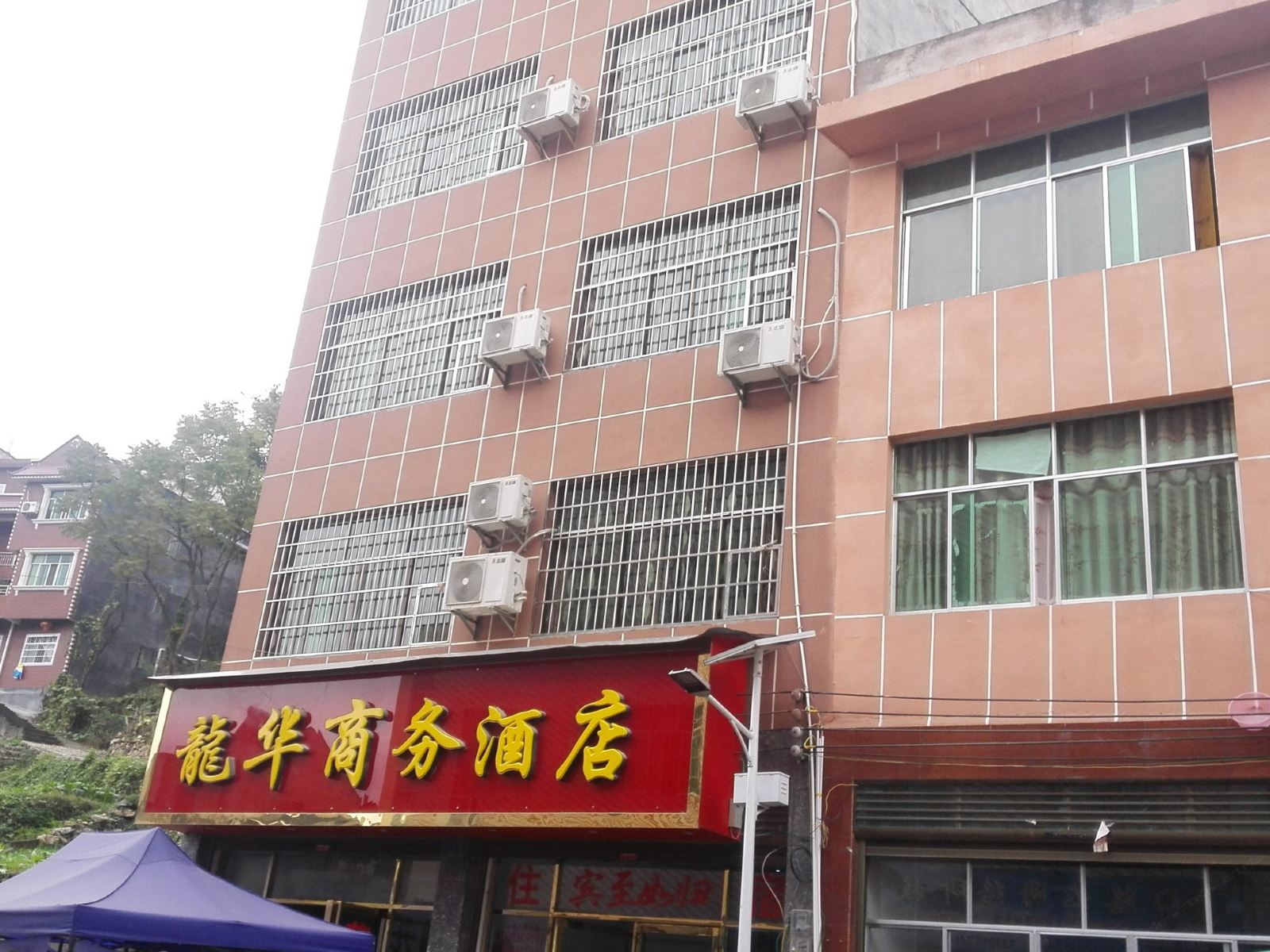 石阡龙华商务酒店