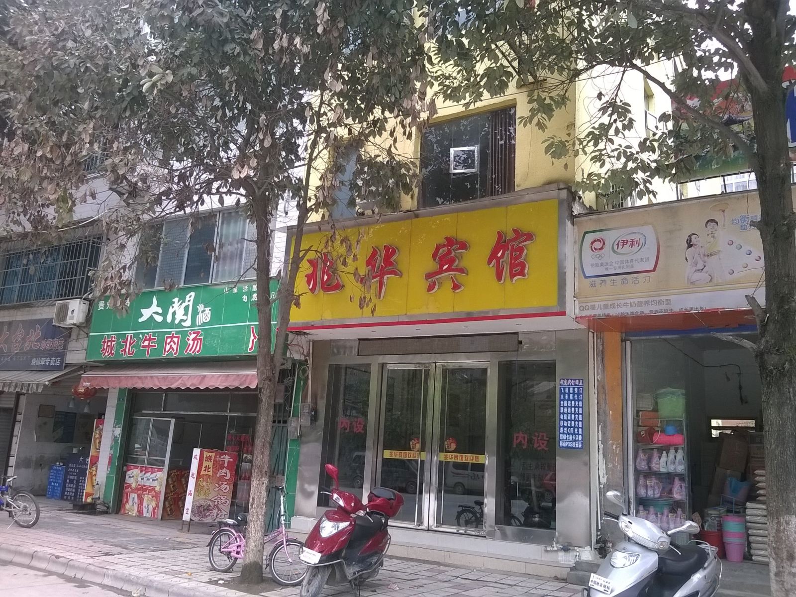 石阡兆华宾馆