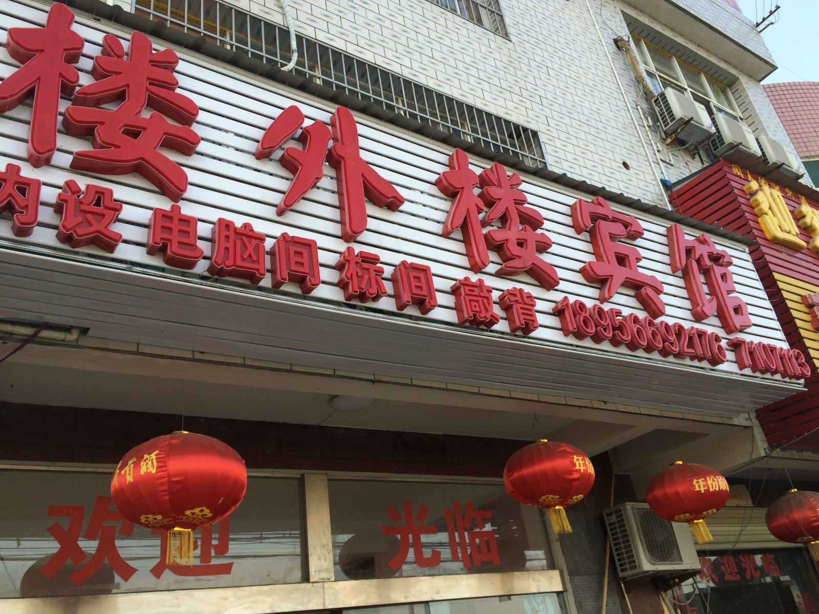 外观