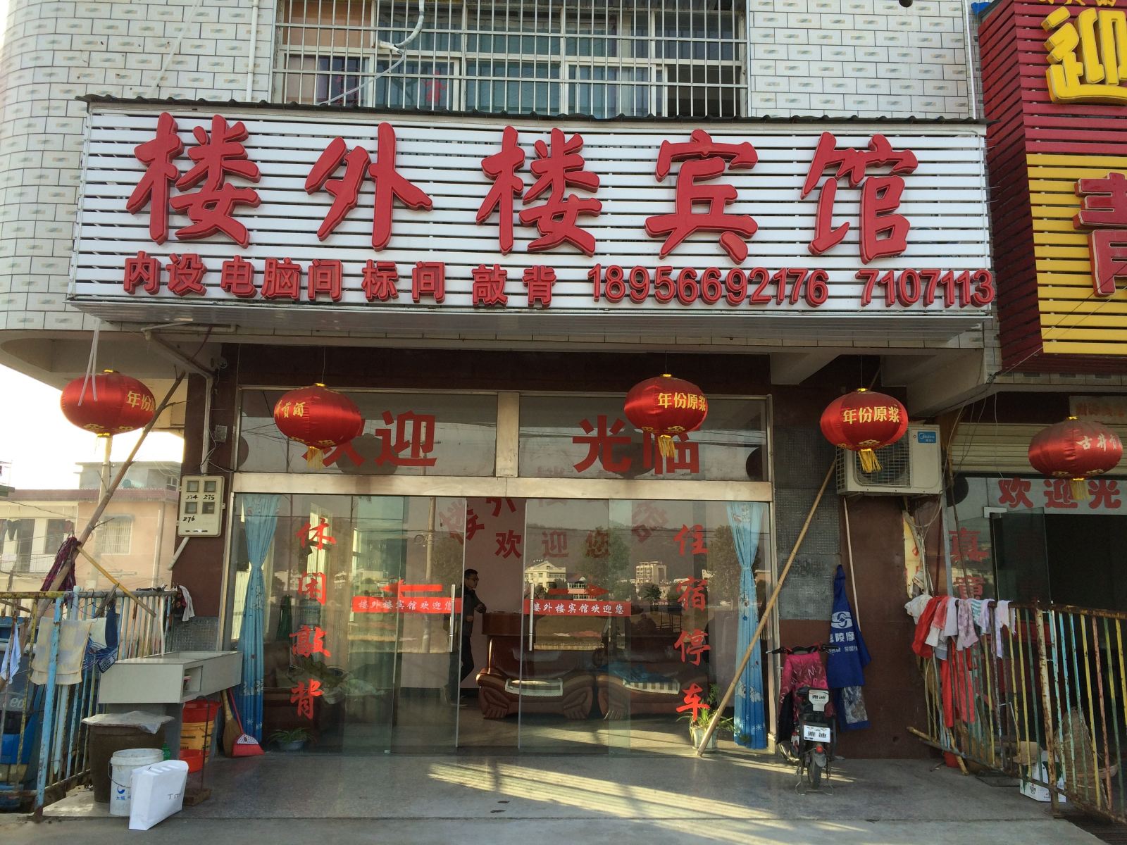 东至楼外楼宾馆