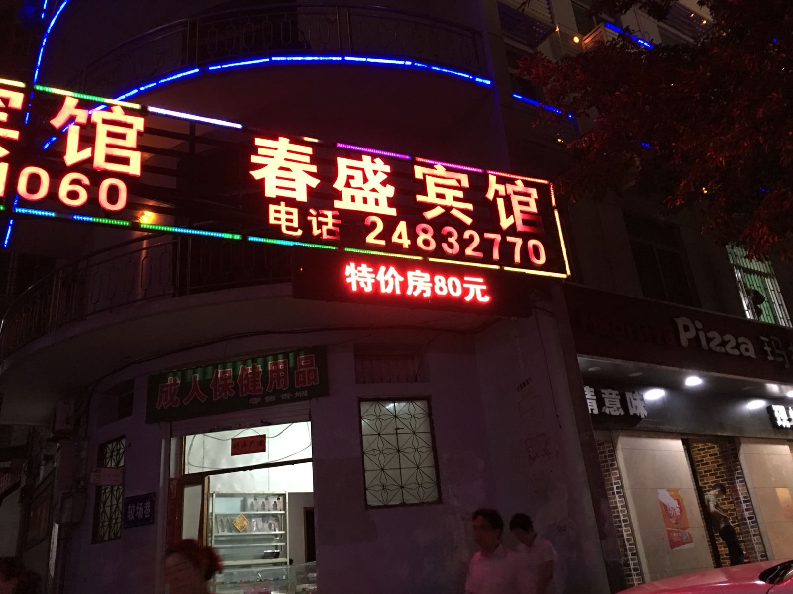 外观