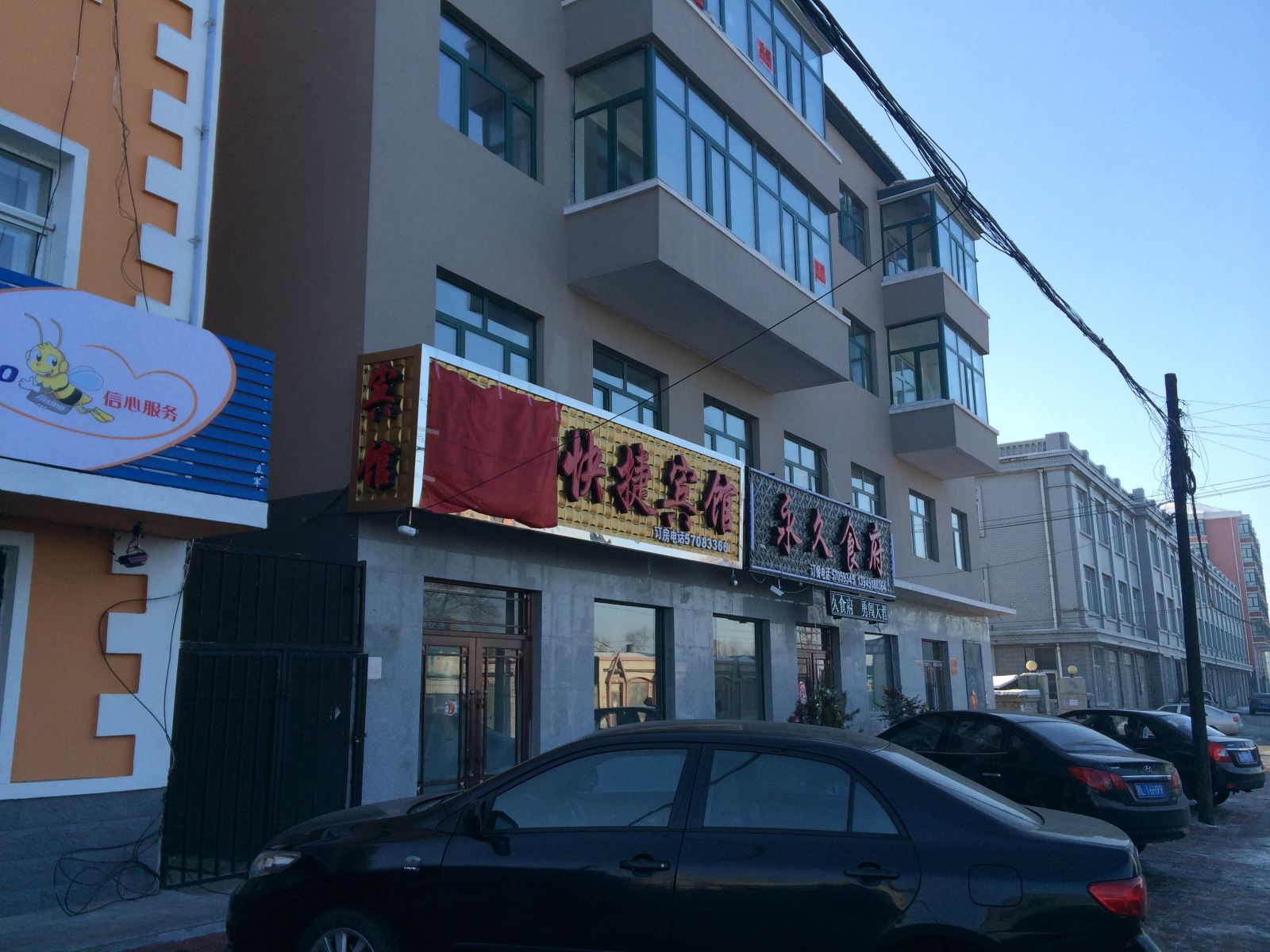 木兰清华快捷宾馆