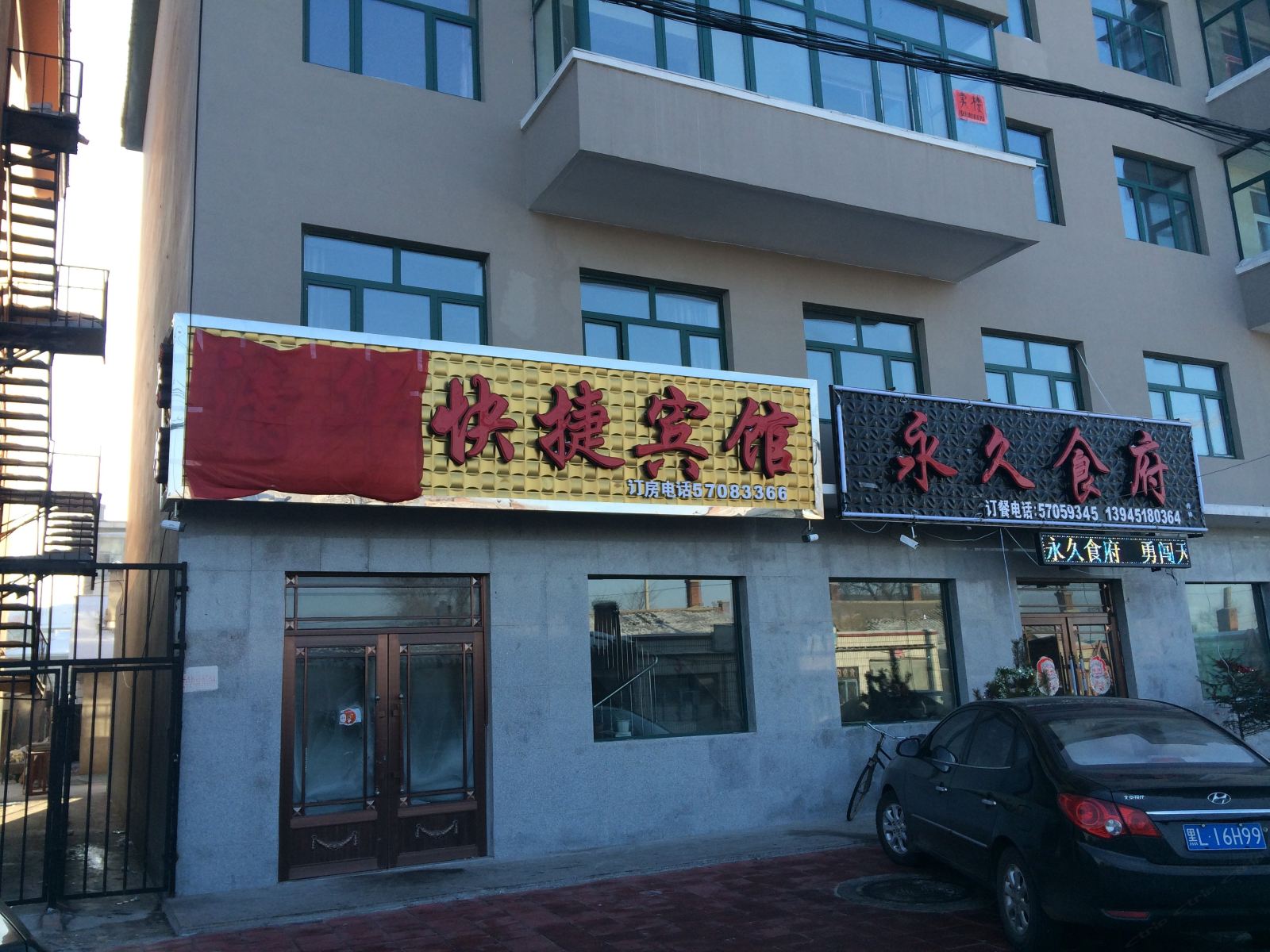 外观