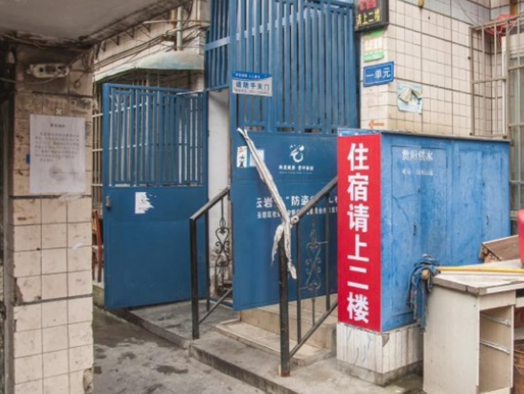 贵阳潘家旅社
