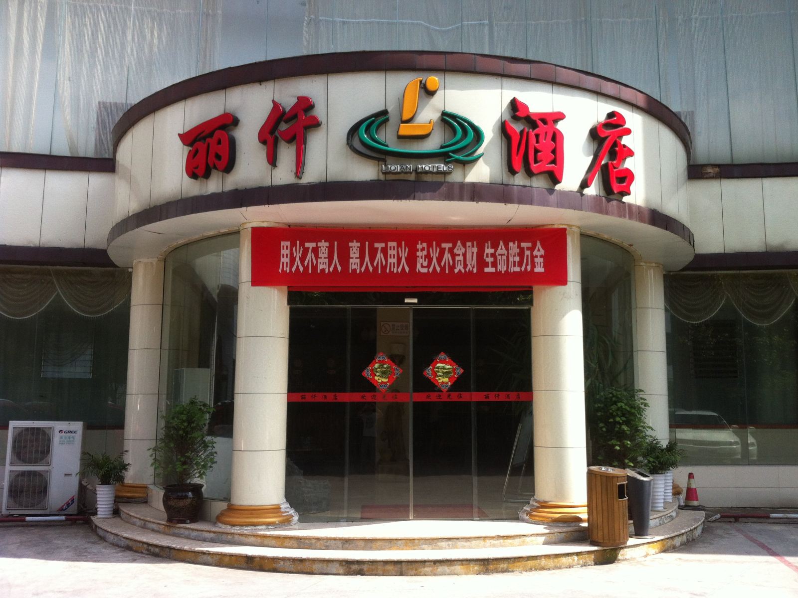 贵阳丽仟酒店