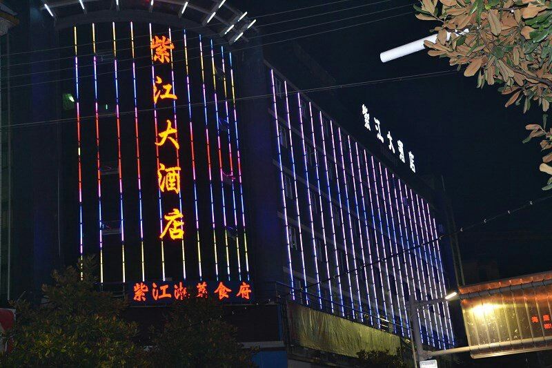 贵阳开阳县紫江大酒店