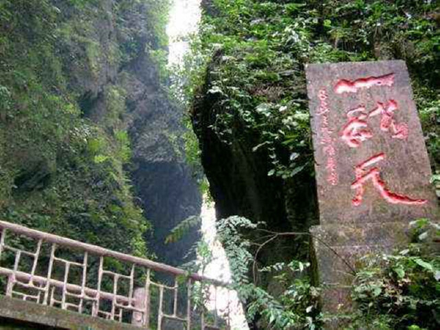 峨眉山一线天