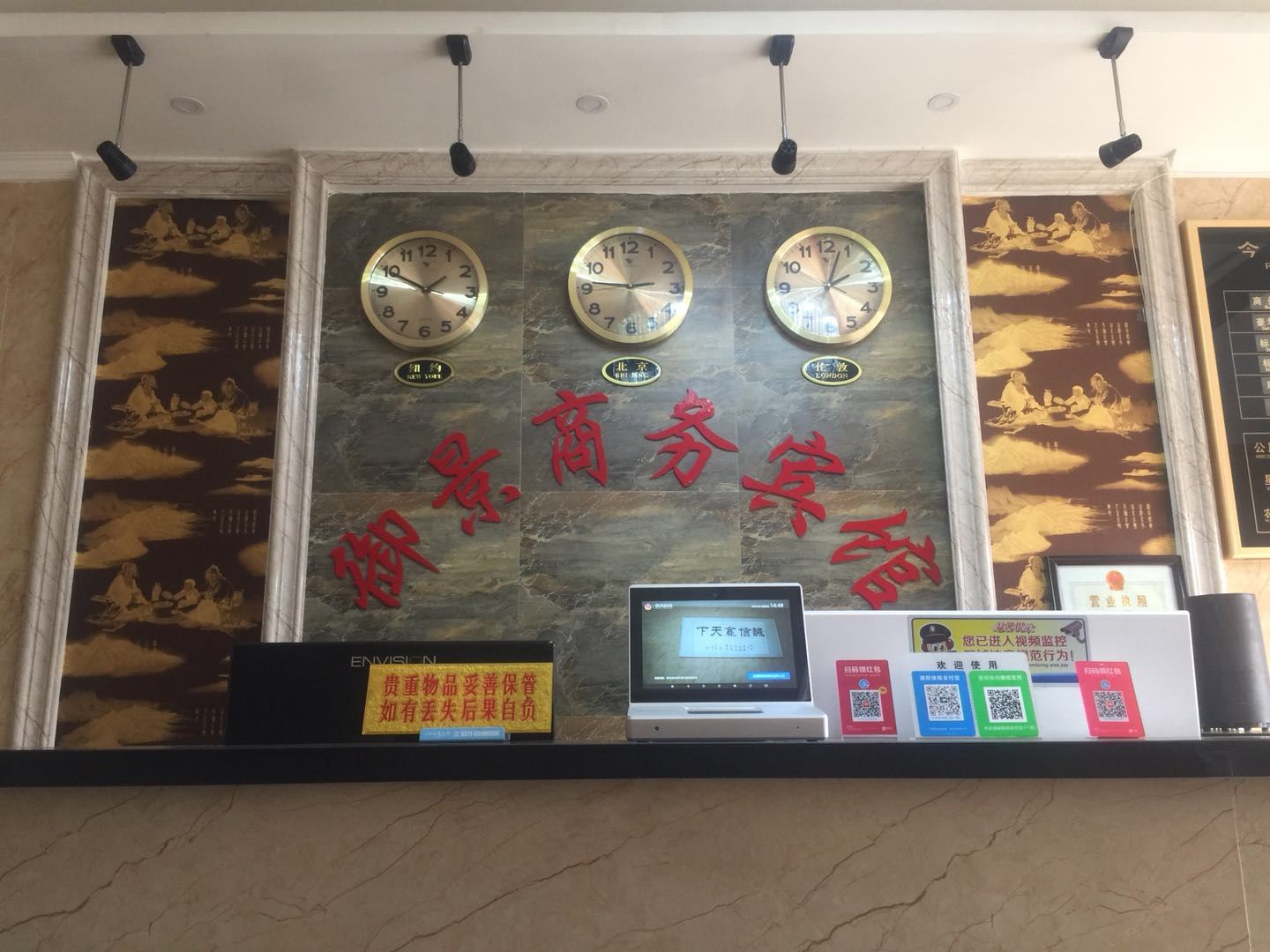 公共区域