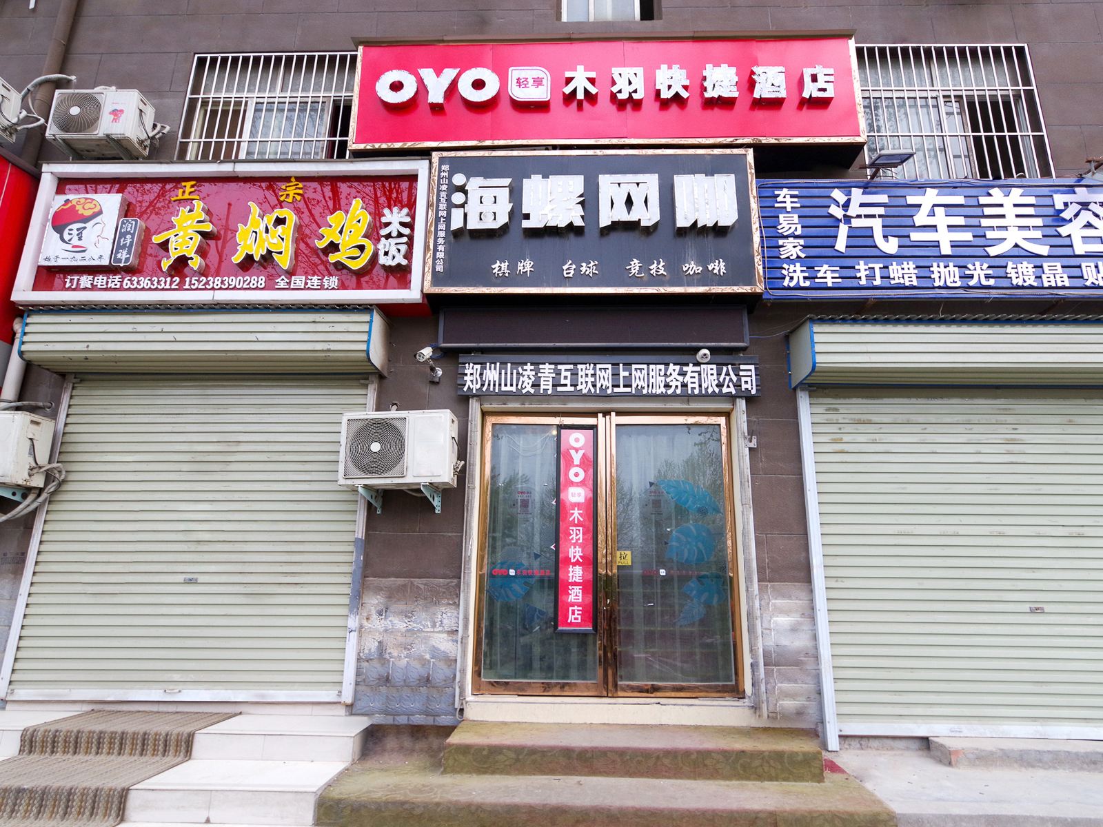 外观
