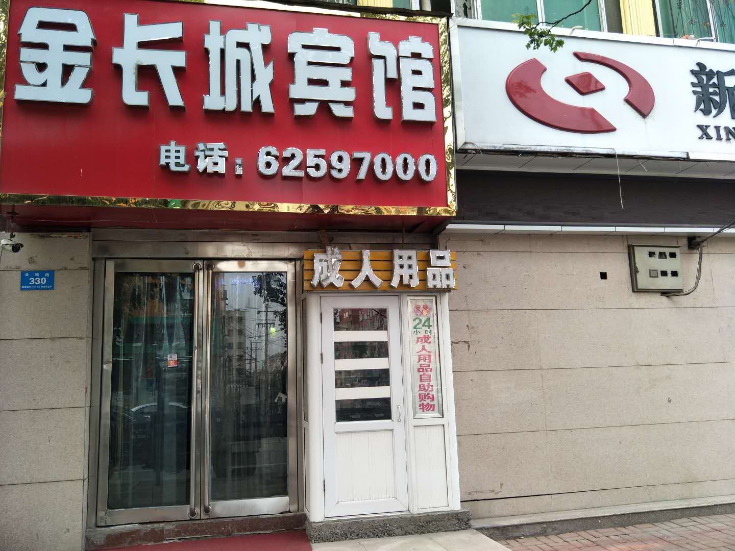 外观