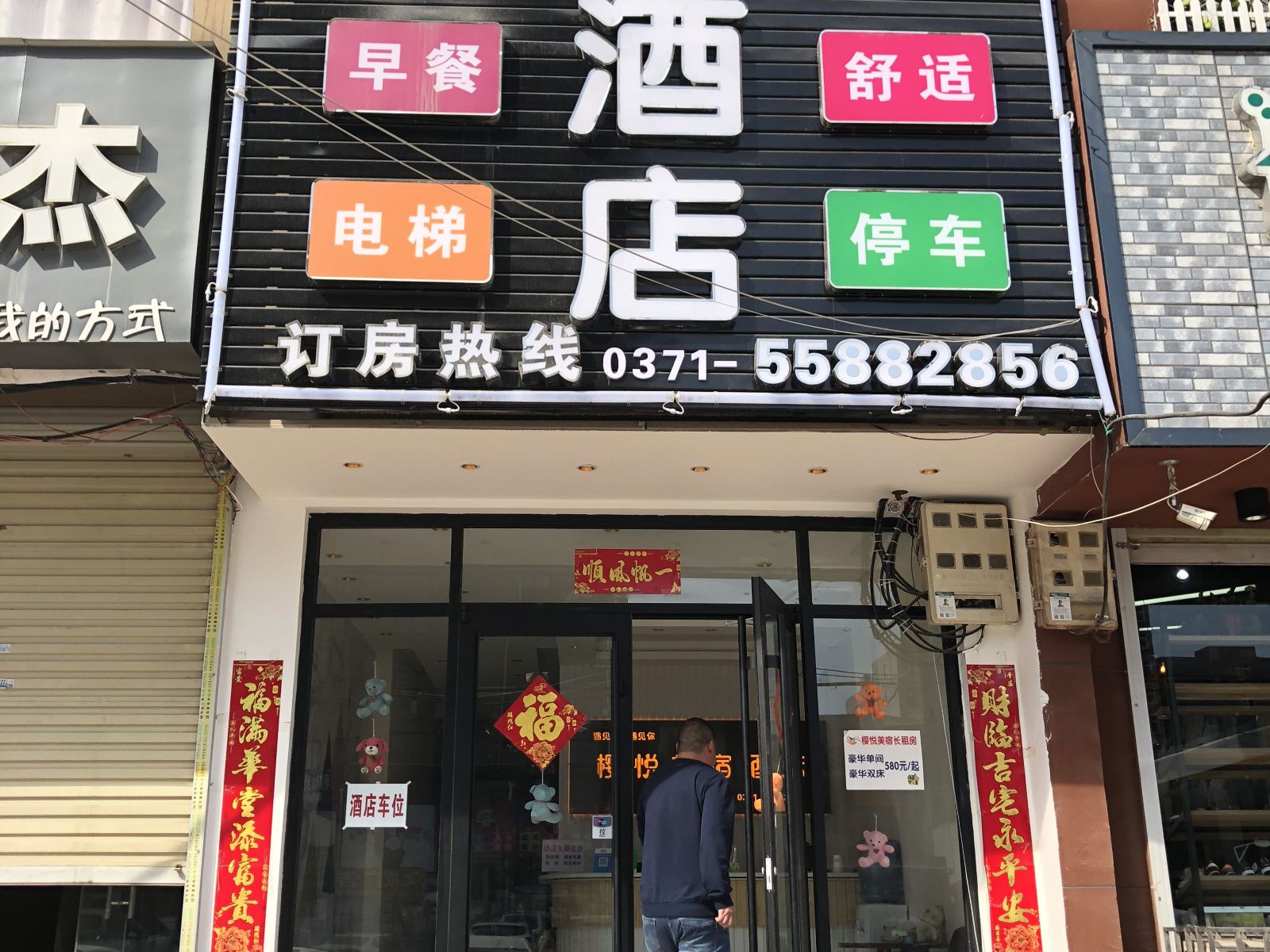 外观