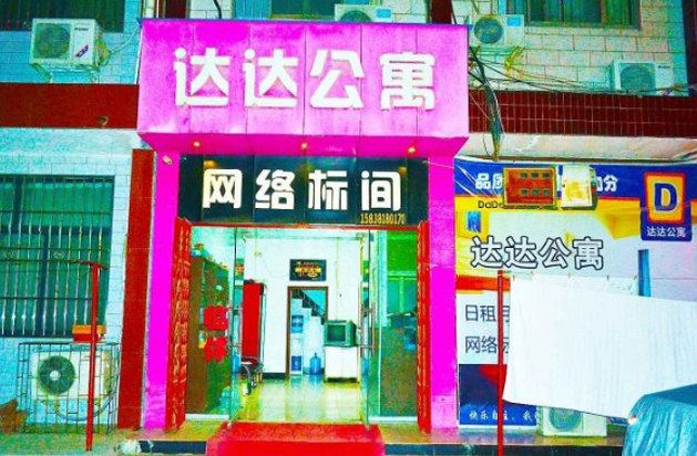 新郑西亚斯达达公寓