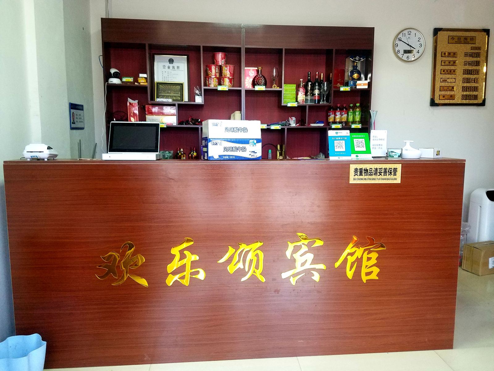 公共区域