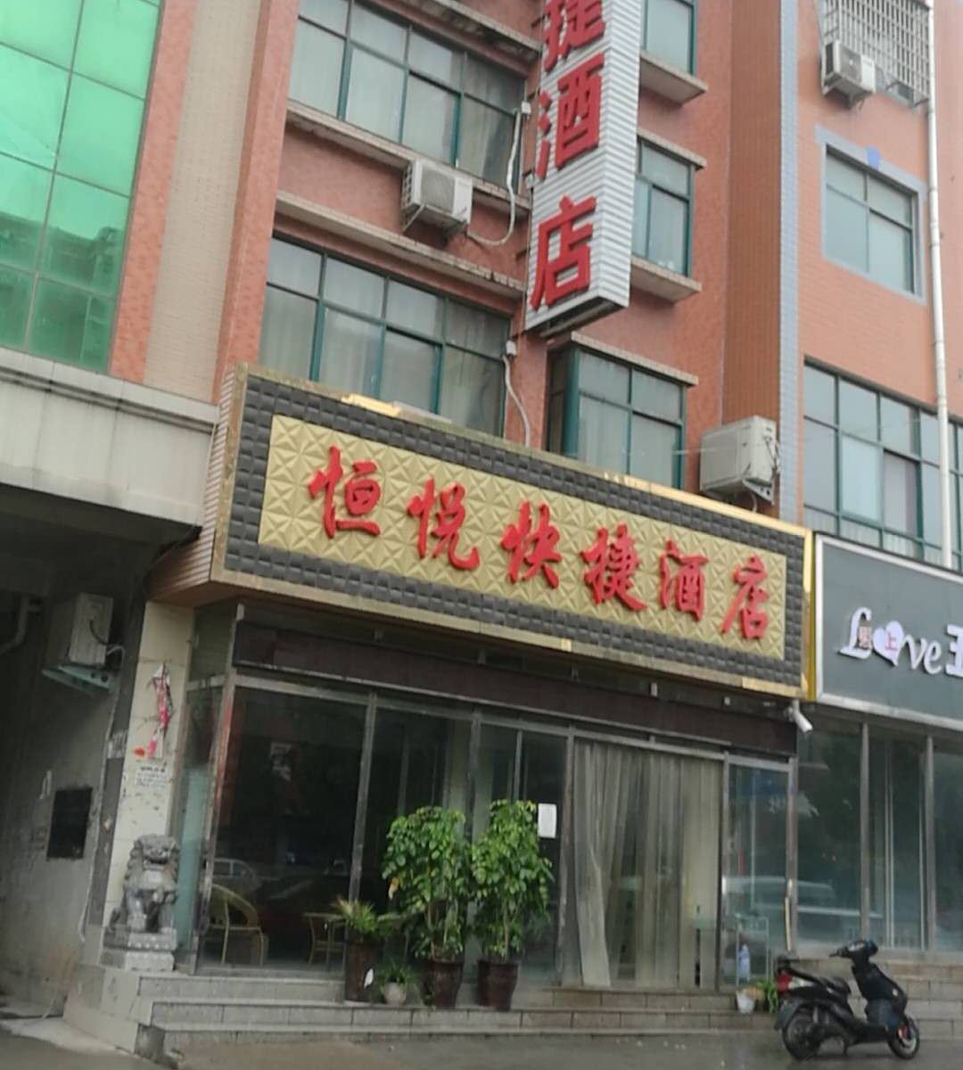 外观