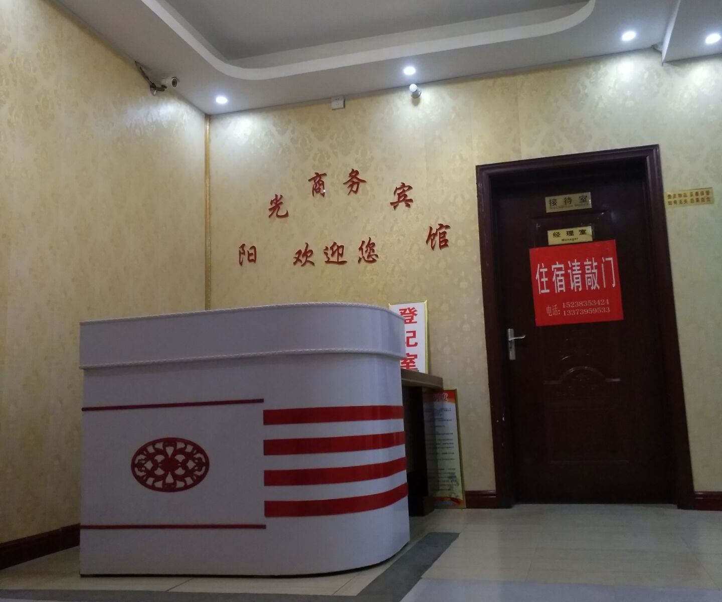 公共区域