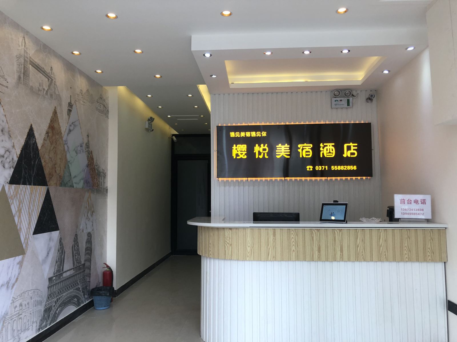 公共区域